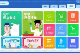 学优app手机版下载，学优教育app下载安装