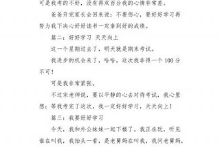 学习生活作文300字三年级