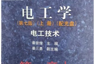 电工学习要学哪些课程 电工要学什么课程