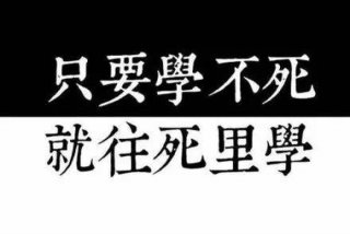 背景图学习风（背景图片学霸）