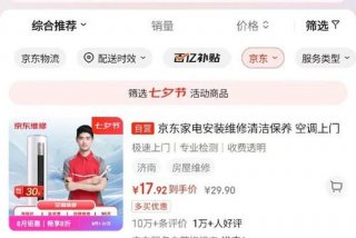 京东学习中心（京东培训学校）