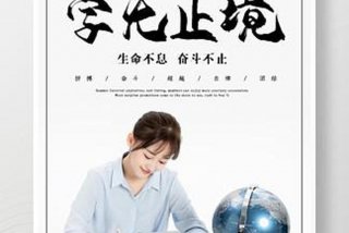 自由讲学 自由讲学自由办学自由就学