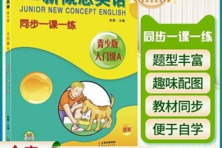 少儿学习英语从零开始 少儿零基础学英语应该从哪里学起