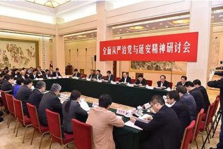 学习全面从严治党 - 全面从严治党心得体会