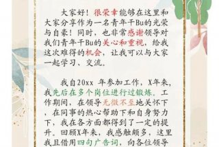 座谈会个人发言，座谈会个人发言万能讲话