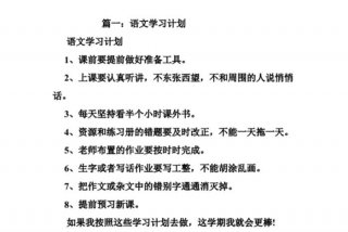 初二语文学习打算，初二语文计划