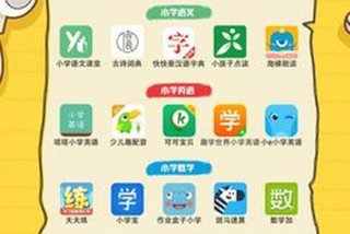 学中文的app大全 - 学中文用什么软件好