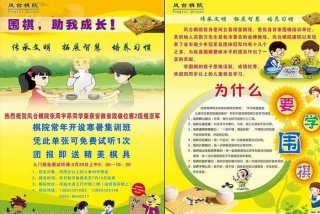 学习围棋的好处；少儿学围棋有哪些好处