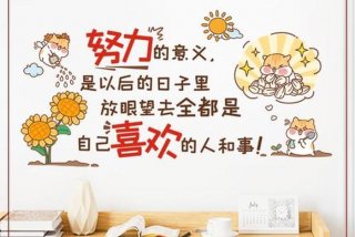 孩子努力学习文案、关于孩子努力的文案