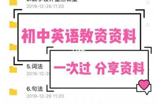 初中英语学习软件电脑（学初中英语的软件）