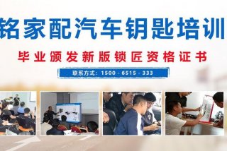 哪里学开锁的正规学校；哪里有学开锁的技术培训