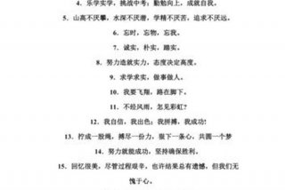 勉励学子的经典句子，勉励学子的经典句子简短