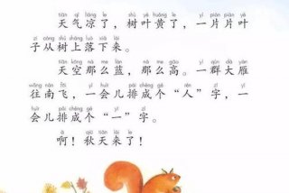 小学一年级上册语文乐园（小学一年级上册语文乐园(七)）