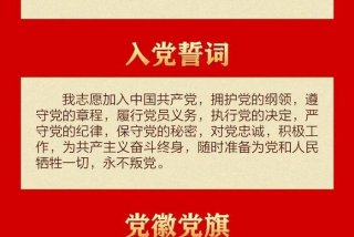 党章的学习交流 - 党章交流讨论心得体会