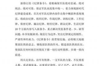 学条令用条令心得体会 - 学条令用条令心得体会怎么写