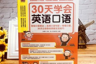 学英语口语最快最有效的方法 学英语口语最快最有效的方法是什么