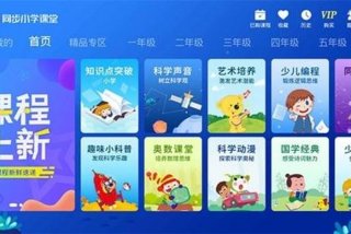 学习软件app小学、学小学的软件