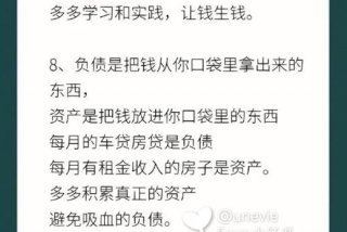 成人理财学习app（成人理财课程）