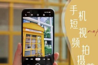 学习手机剪辑能赚钱吗 - 一部手机学剪辑