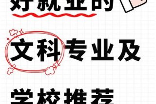 教育与学校心理学就业前景（教育学专业和心理学专业哪个就业好）