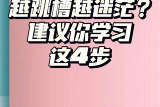 越学习越受益、越学越会