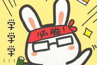 头像学习 - 勤奋好学的头像