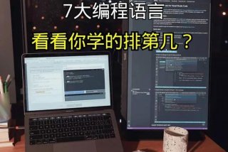 程序员学什么专业 程序员学什么专业最赚钱