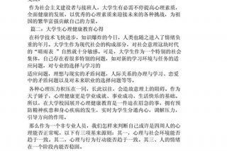 大学生心得体会1500字范文，大学生心得体会1000字