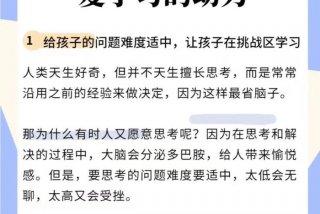 怎样让孩子爱上学习，如何引导孩子爱学习