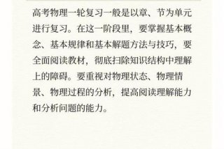 高三复习高效方法 高三复习策略