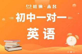 在线英语学习一对一 在线英语一对一培训哪个好