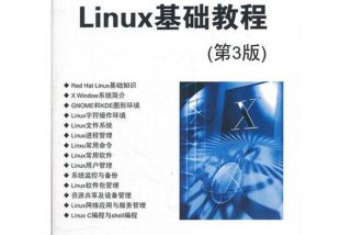 学习linux从零开始教程（linux要怎么学）