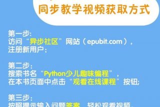 儿童学习编程的教材 - 儿童编程课程推荐