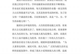 学习让我成为更好的自己、___让我成为更好的自己作文