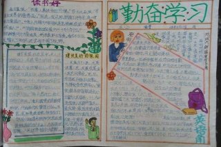 我的线上学习生活手抄报，我的线上生活作文500字2021