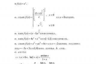 高中数学研究性学习课题 - 数学研究课题题目举例高中