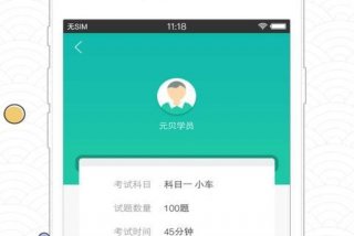 科一学习用什么软件好；科一用什么软件最好