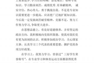 学生个人简历；学生个人简历自我评价