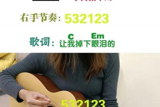 吉他学习视频、吉他教学视频初学者入门教程