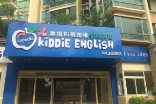 英语机构，英语机构哪个品牌好