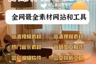影视剪辑免费课程（影视剪辑学费大约一共多少钱）