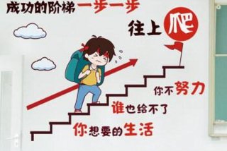 学习步步高升（步步高升!）
