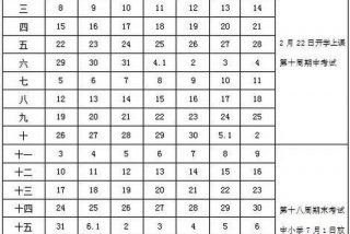 无锡学校，无锡学校几号开学