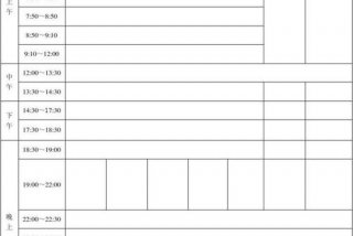 学习方面计划、学习计划