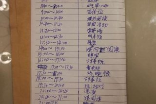 学习计划怎么写最简单