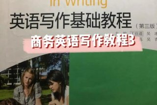 如何学好商务英语专业 如何学好商务英语专业英语作文