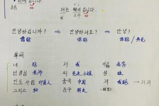 韩语入门学，学习韩语基础入门