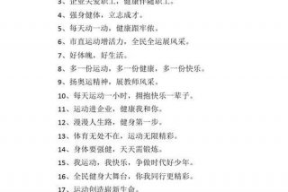 健身励志文案、健身励志文案短句