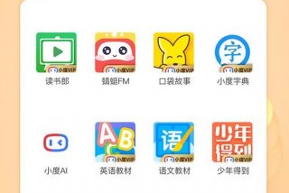 学习资料软件；学习软件大全