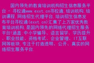 网络教育培训平台 - 网络教育培训中心